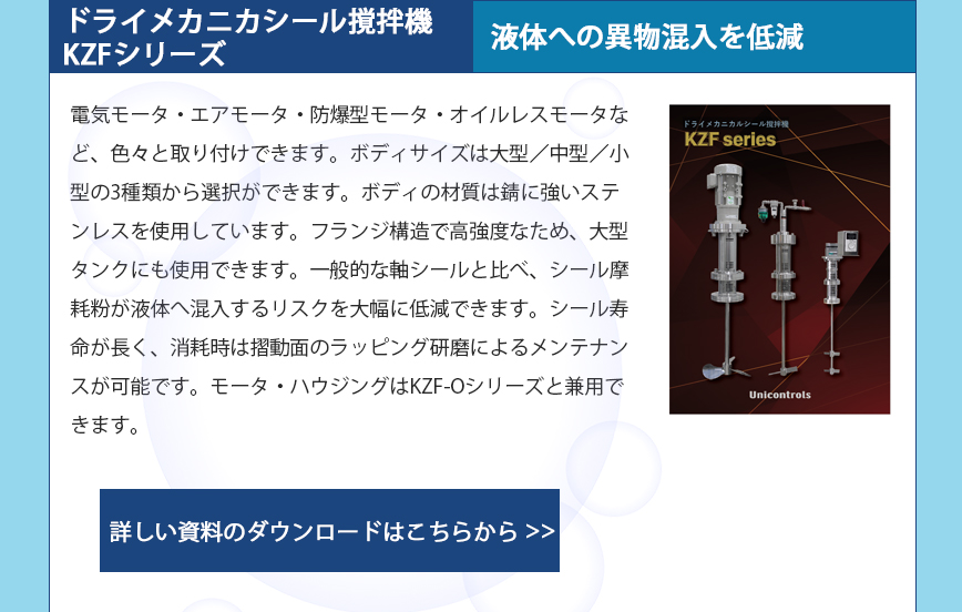 ユニコントロールズ