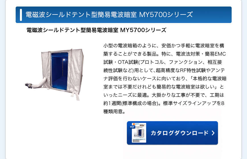 マイクロニクス