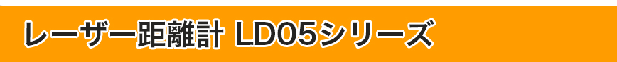 リーグルジャパン