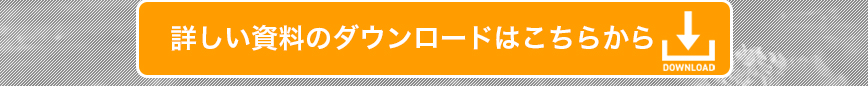 リーグルジャパン