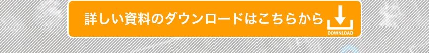 リーグルジャパン