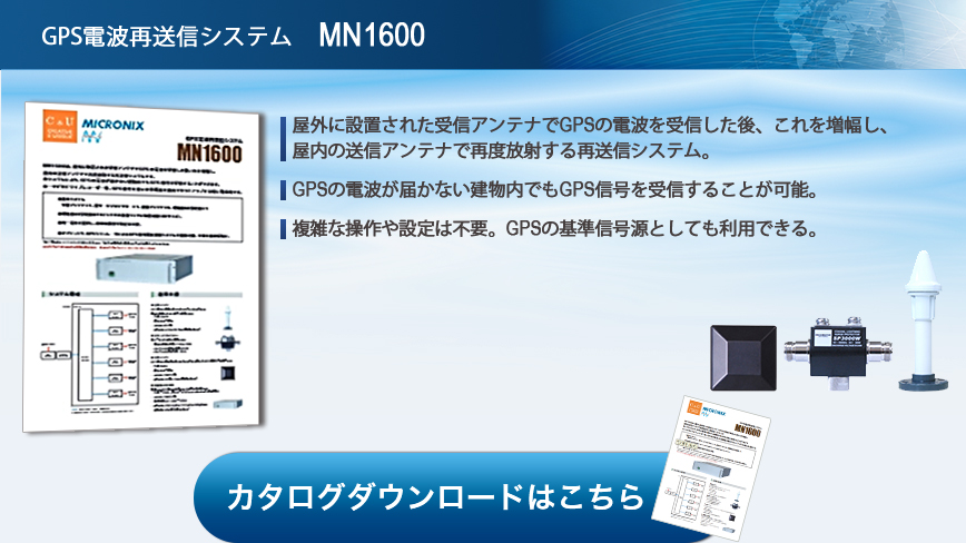 マイクロニクス