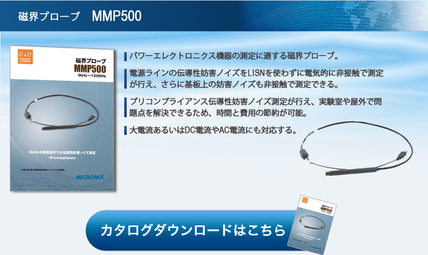 マイクロニクス