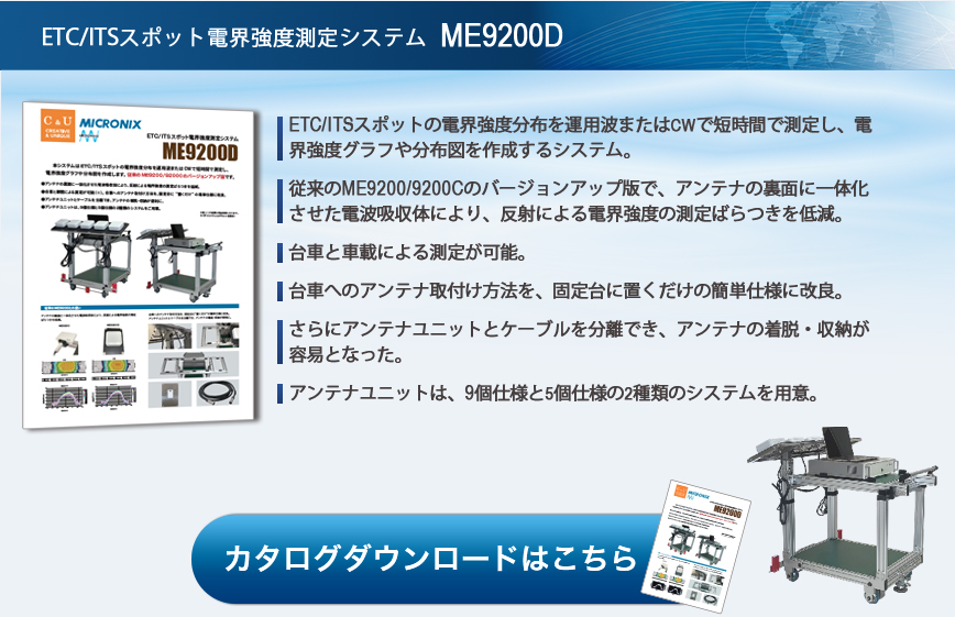 マイクロニクス