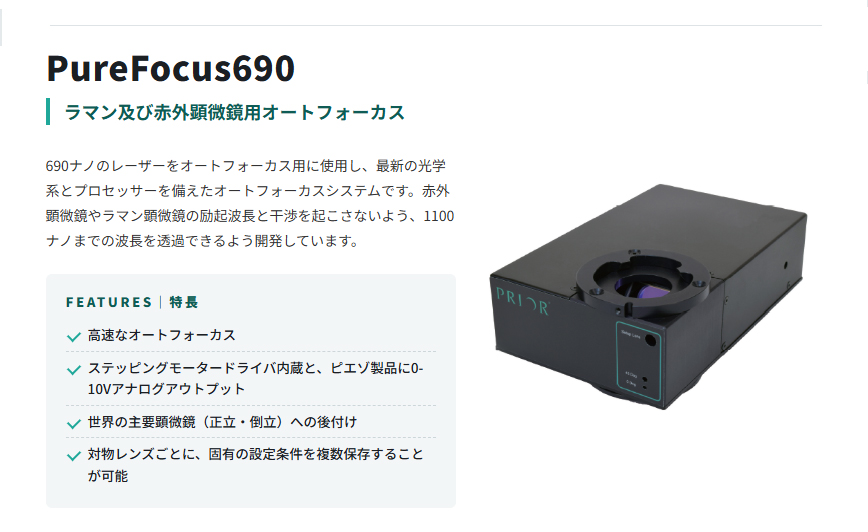 マイクロニクス