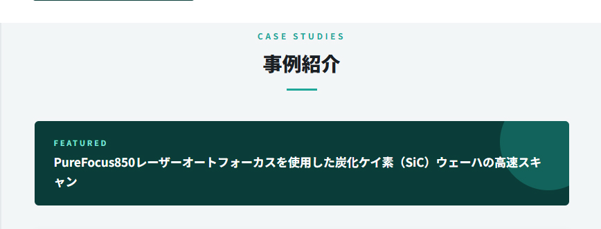 マイクロニクス