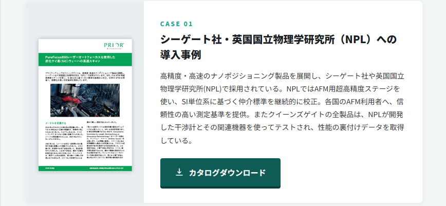 マイクロニクス