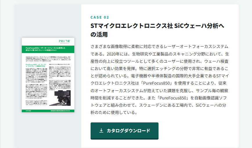 マイクロニクス