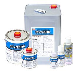 高濃度エポキシ亜鉛末塗料 ジンクZ96