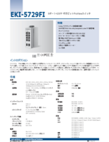 EKI-5729FI　8ポート+SFP ProViewスイッチ