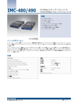 AC電源 PoE/PoE+メディアコンバータ　IMC-480/490