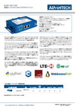 産業用LTEルータ・ゲートウェイ ICR-3211B