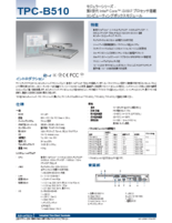 モジュラーパネルPCシリーズ - 第8世代 Intel® Core™ i3/i5/i7 プロセッサ搭載 コンピューティングボックスモジュール TPC-B510