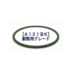 耐熱性フッ素ゴムシール材 ExzeusA101BK(エグゼウスシリーズ)