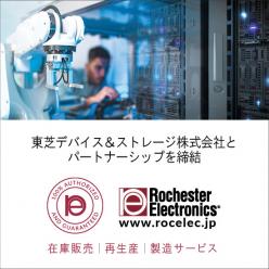 東芝デバイス＆ストレージ社製 半導体／ストレージ製品