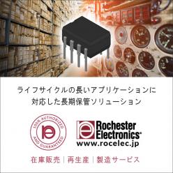 半導体製品 長期保管ソリューション