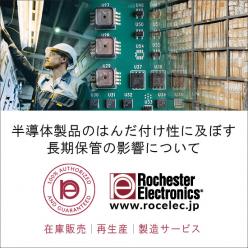 【ホワイトペーパー】半導体製品のはんだ付け性に及ぼす長期保管の影響について