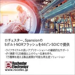 Spansion社製 5ボルトNORフラッシュ 44ピンSOICパッケージモデル