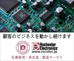 【製造中止品も継続供給】ロジック製品