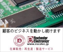 【製造中止品も継続供給】メモリ製品