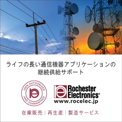 通信機器アプリケーションの継続供給サポート