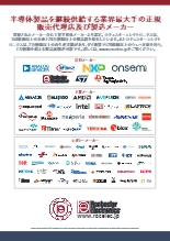 【70社以上の取り扱いメーカー】ロチェスターエレクトロニクスが保有する製品