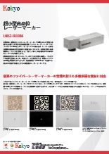 超小型高品位レーザーマーカー MS2-IR100A