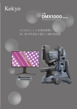 4Kデジタルマイクロスコープ DMX1000
