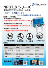 薄型2爪平行グリッパ NPGT_Sシリーズ