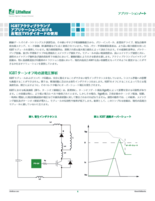 IGBTアクティブクランプアプリケーションにおける高電圧TVSダイオードの使用