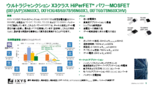 150～650V Nチャネル ウルトラジャンクション パワーMOSFET X3-Classシリーズ　日本語サマリー