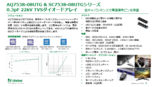 8チャネル 0.3pF 22kV ダイオードアレイ SC7538-08UTGシリーズ　日本語サマリー