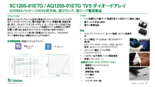 双方向 TVSダイオードアレイ SC1103C-01UTGシリーズ　日本語サマリー