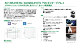 ダイオードアレイ AQ1205-01ETGシリーズ　日本語サマリー
