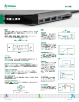 24V・5A 超低順方向電圧ダイオード LS2405IDD23シリーズ　技術概要