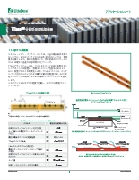 TTape 分散型温度監視装置 アプリケーションノート
