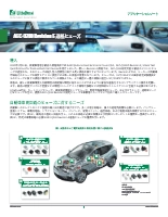 AEC-Q200 Revision E 適格ヒューズ　アプリケーションノート