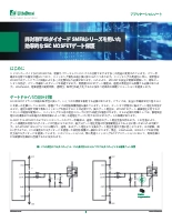 非対称TVSダイオード「SMFAシリーズ」を用いた効率的なSiC MOSFETゲート保護 アプリケーションノート
