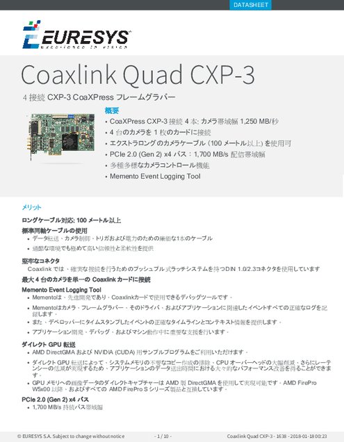 4接続 CXP-3 CoaXPressフレームグラバー Coaxlink Quad CXP-3