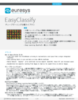 ディープラーニング分類ライブラリ EasyClassify