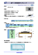 小型チップヒューズ AFCL