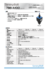 アンプ一体型電気伝導率センサ Sensing eye786