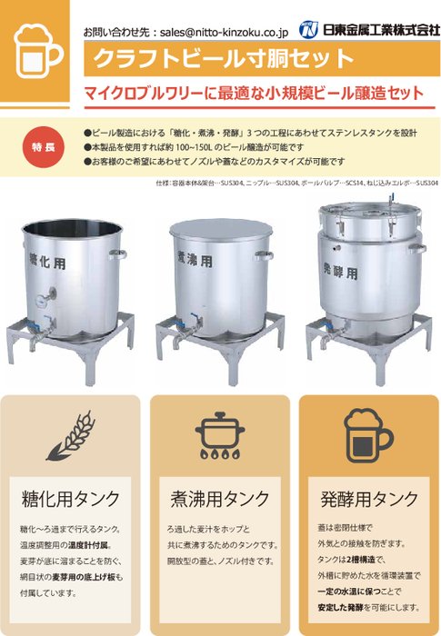 本日の目玉 NITTO KINZOKU 日東金属工業 投入用ステンレスホッパー