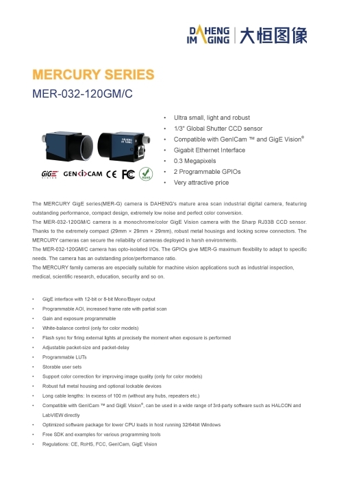 MER-032-120GM/C