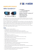 DAHENG社製 MER2-1220-9GM/C-P
