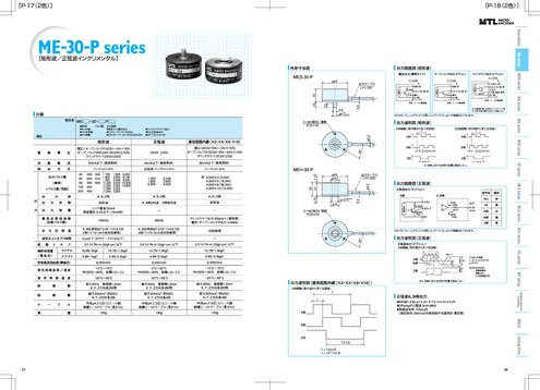 ロータリーエンコーダ  ME-30-Pシリーズ