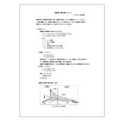 技術資料 近傍界と遠方界について