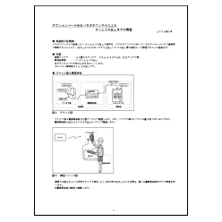 技術資料 ダウンコンバータ付きパラボラアンテナによる9～13GHzまでの測定