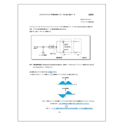 技術資料 シグナルアナライザMSA500シリーズに見るIQデータ