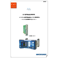 技術資料 RF信号発生器 MSG703